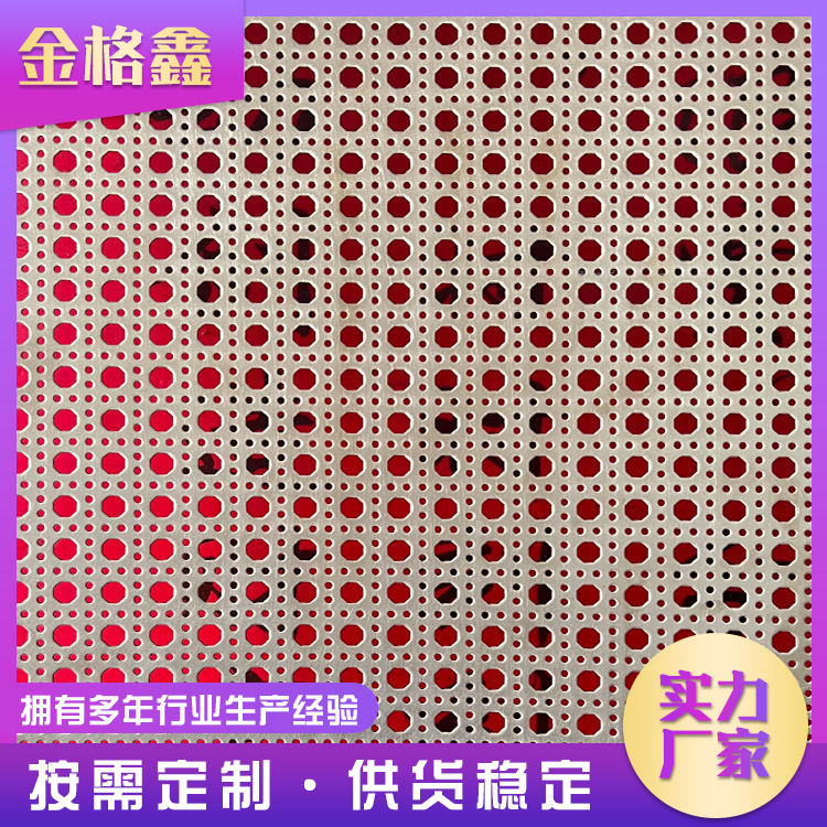 河源冲孔网